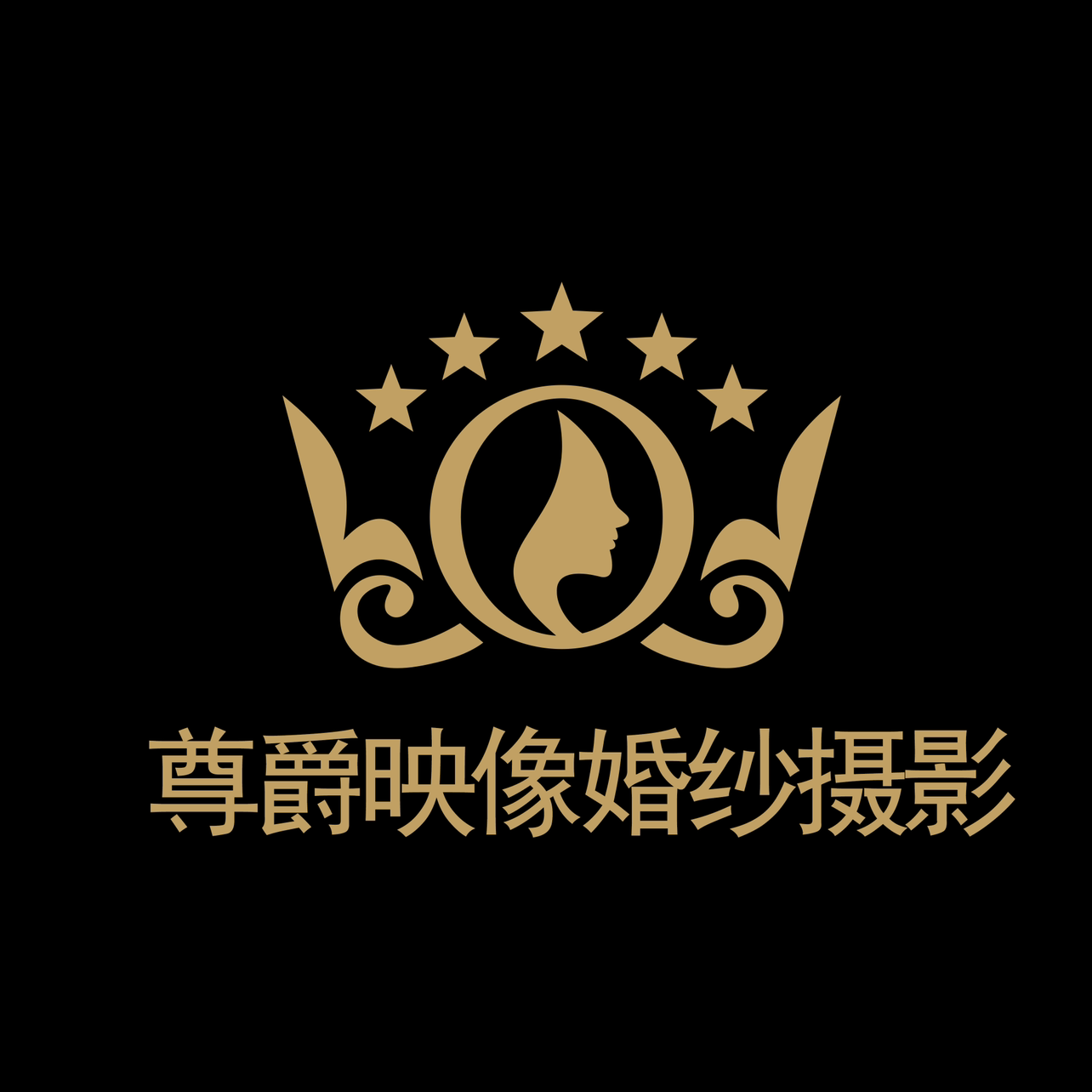 尊爵映像婚紗攝影（勒泰店）