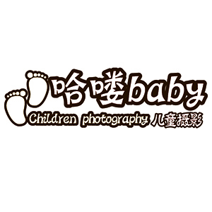 巴中哈嘍baby兒童攝影