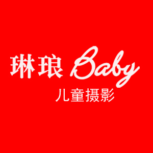 黃石琳瑯Baby兒童攝影館