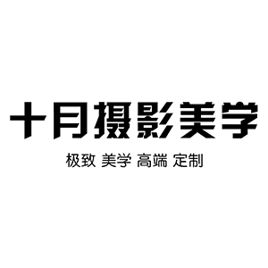 西昌十月攝影旅拍工作室