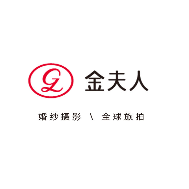 金夫人全球旅拍（新會(huì)大潤發(fā)店）